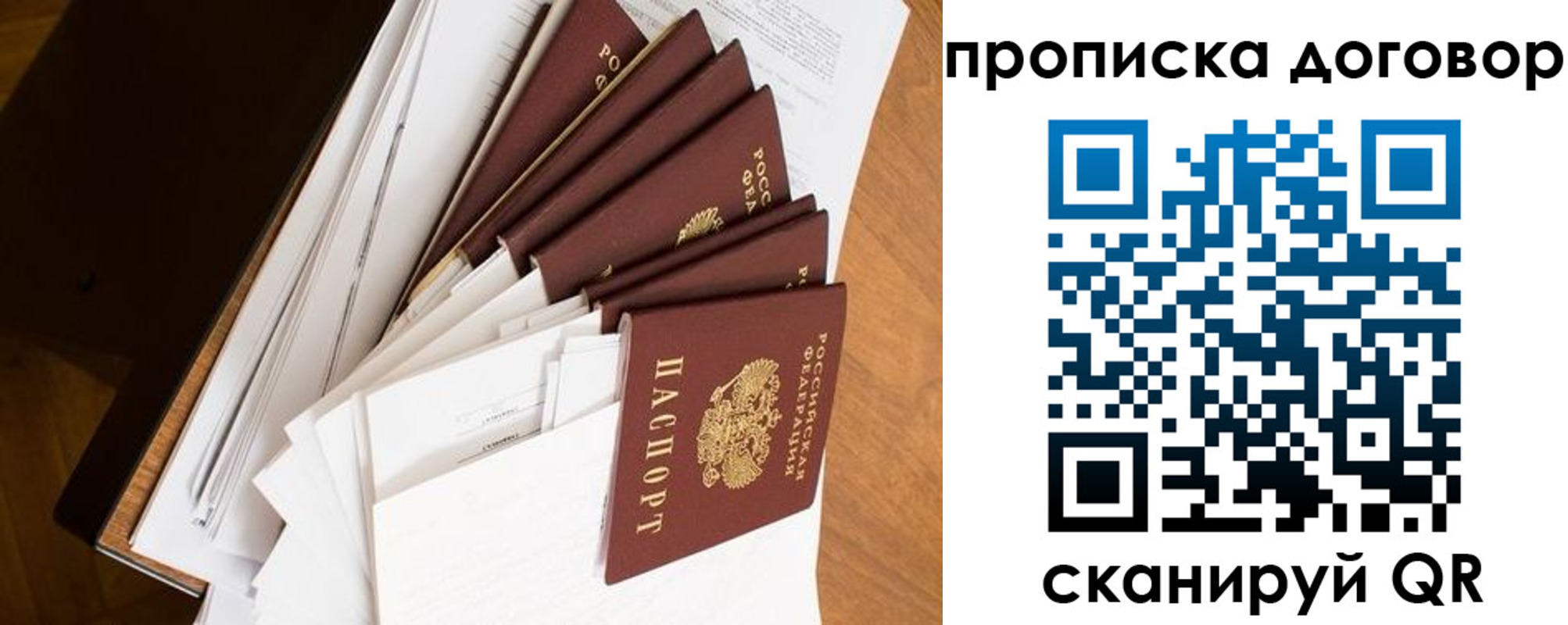 прописка ребенка в Новоузенске